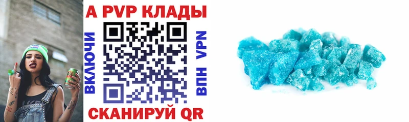A-PVP Crystall Элиста