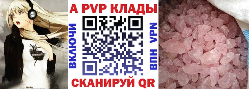 блэк спрут   Элиста  A-PVP Соль 