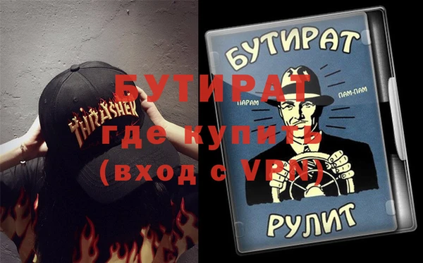бутик Бородино