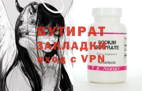 бутик Бородино